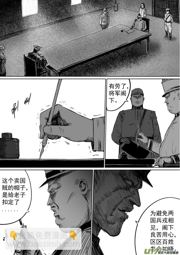 35 第二十五回 星辰之怒-第35话