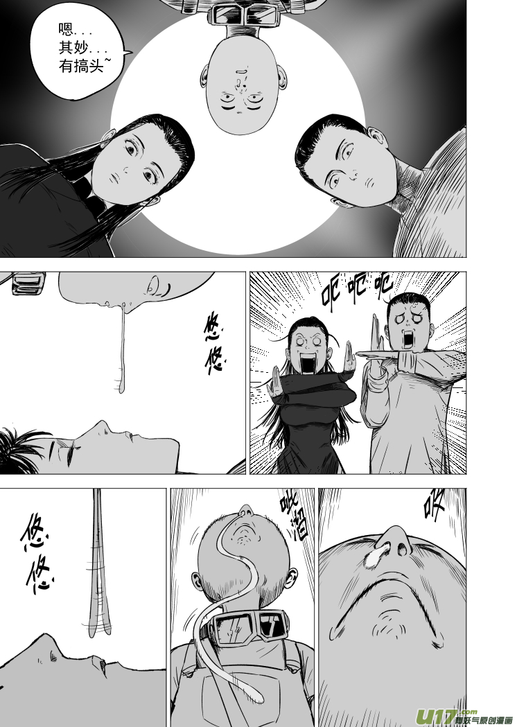 41 第三十一回 来福斯坦计划-第41话