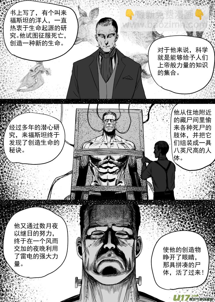 41 第三十一回 来福斯坦计划-第41话