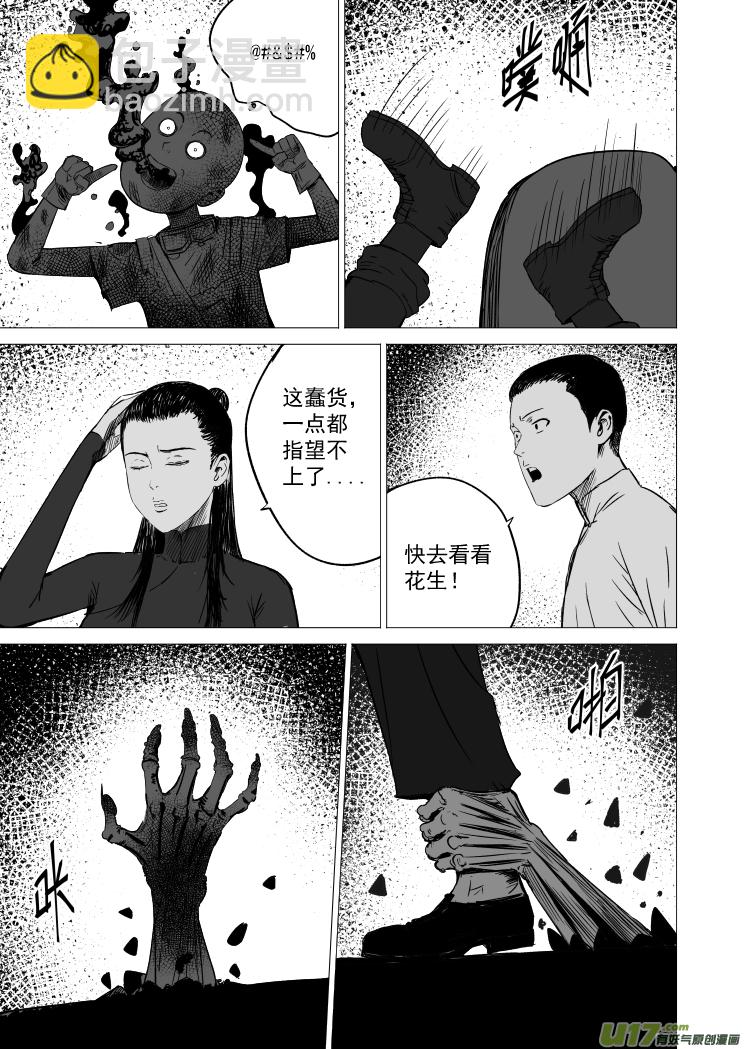 41 第三十一回 来福斯坦计划-第41话