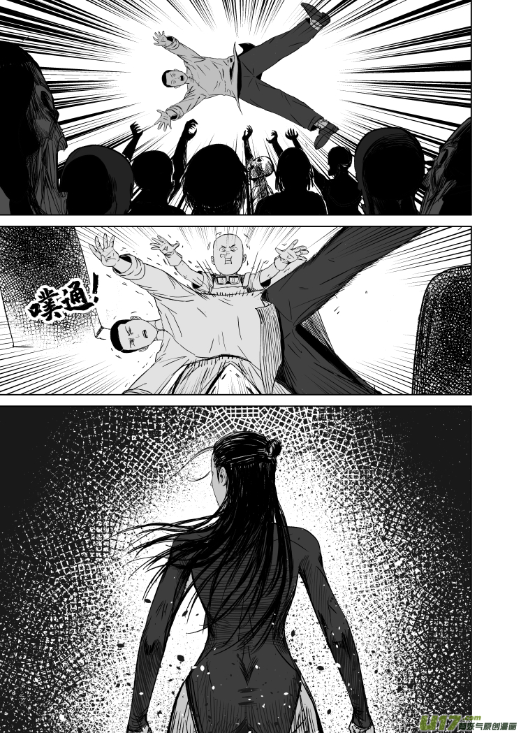 43 第三十三回 硬核战士-第43话
