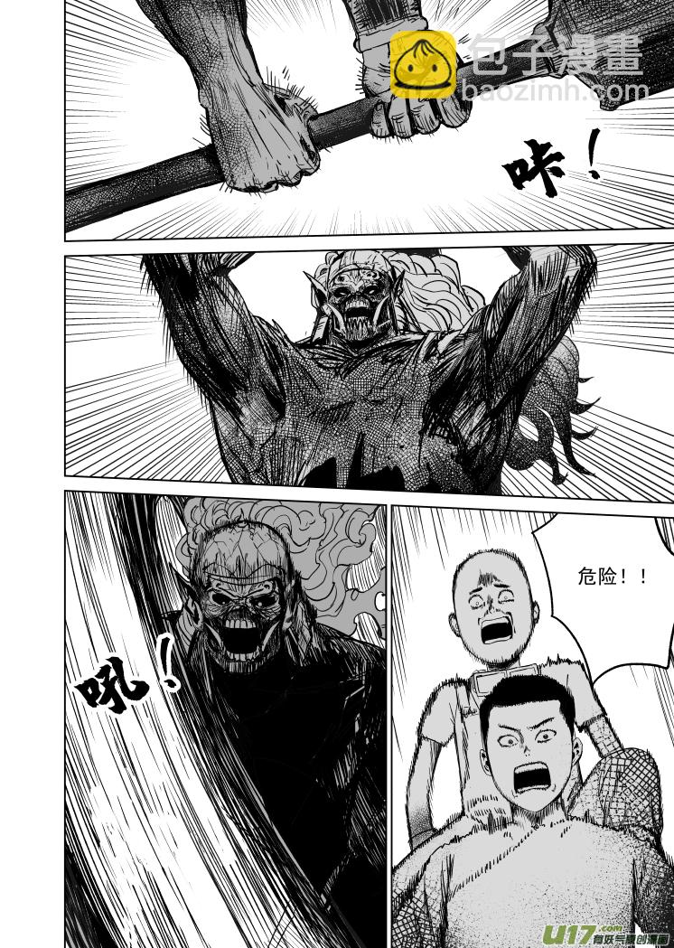 43 第三十三回 硬核战士-第43话