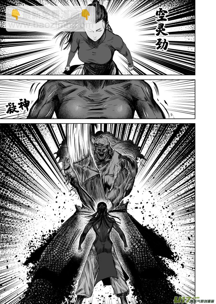 43 第三十三回 硬核战士-第43话