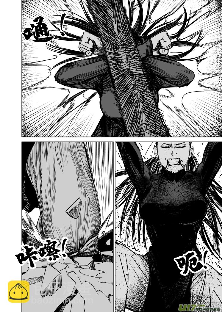 43 第三十三回 硬核战士-第43话