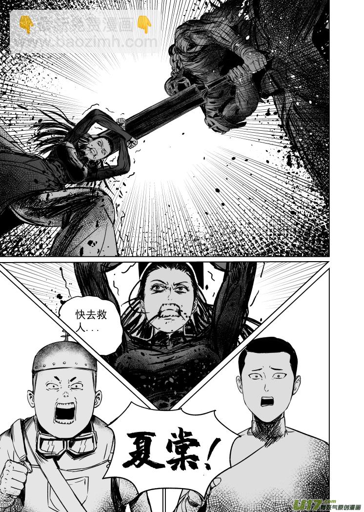 43 第三十三回 硬核战士-第43话