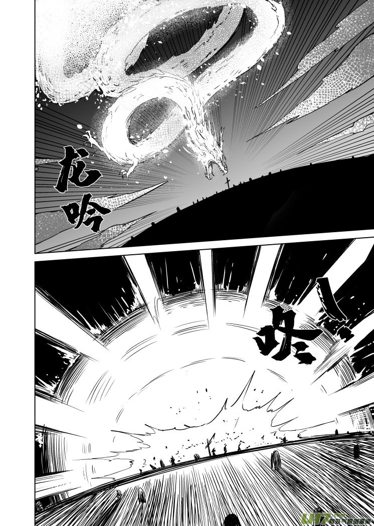 45 第三十五回 失控-第45话
