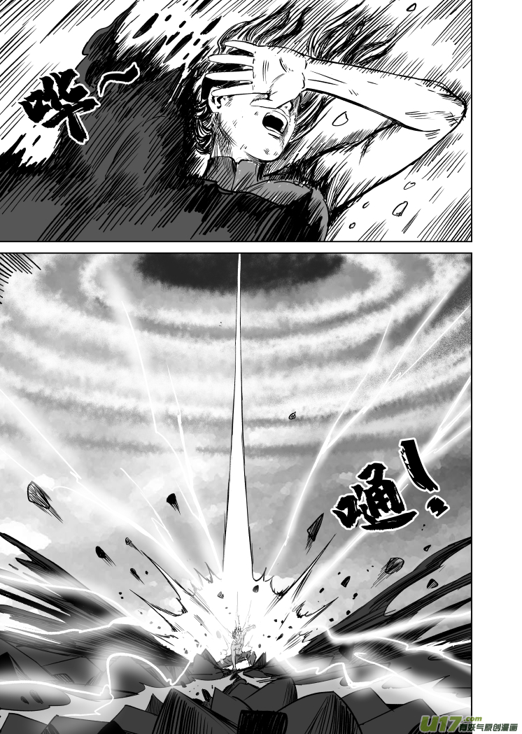 45 第三十五回 失控-第45话