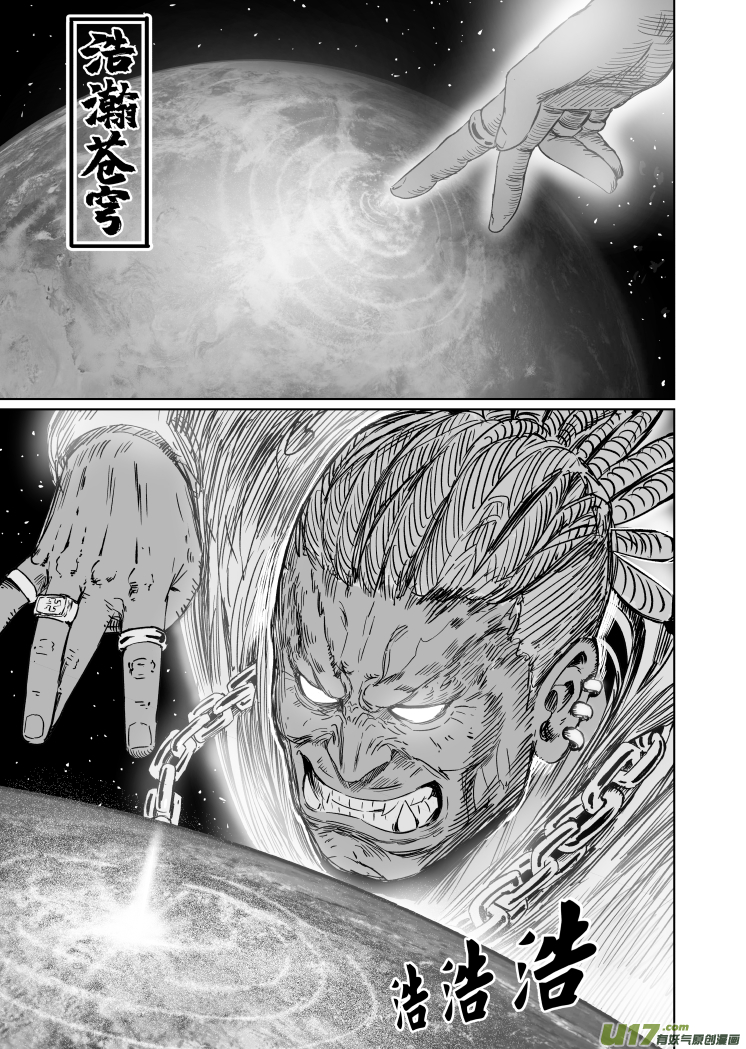 45 第三十五回 失控-第45话