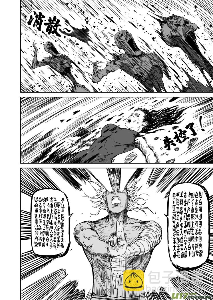 45 第三十五回 失控-第45话