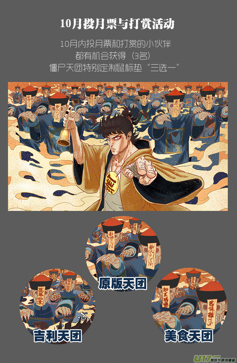 47第三十七回 灶王爷-第47话