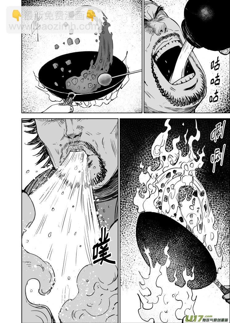 47第三十七回 灶王爷-第47话