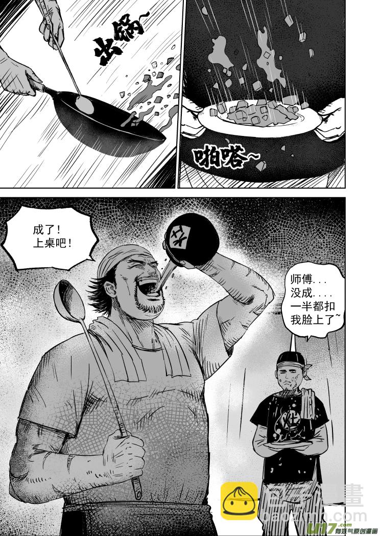 47第三十七回 灶王爷-第47话