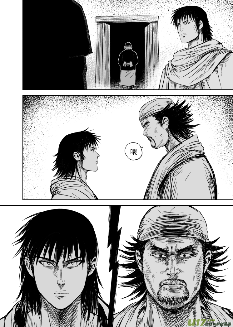 47第三十七回 灶王爷-第47话