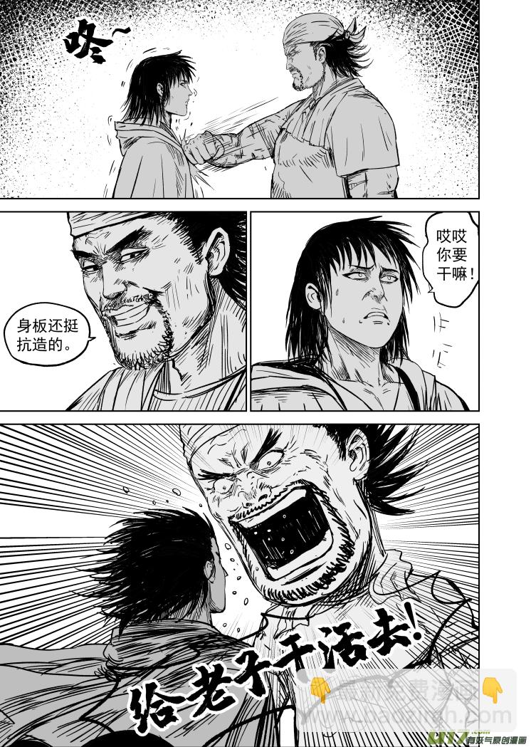 47第三十七回 灶王爷-第47话