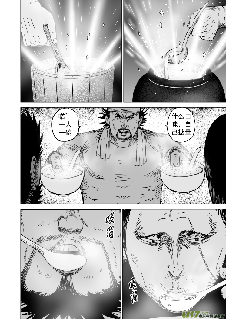 49 第三十九回 豆腐脑-第49话