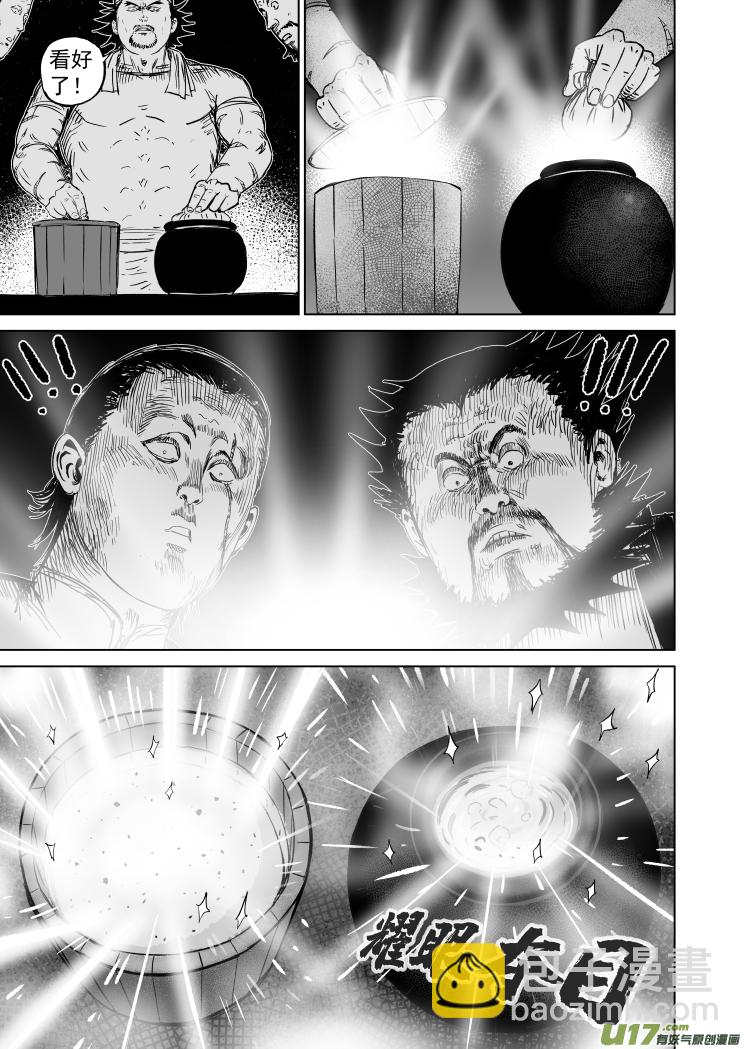 49 第三十九回 豆腐脑-第49话