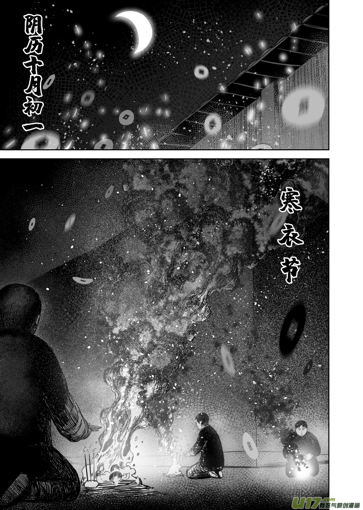 51 第四十一回 十月初一-第51话