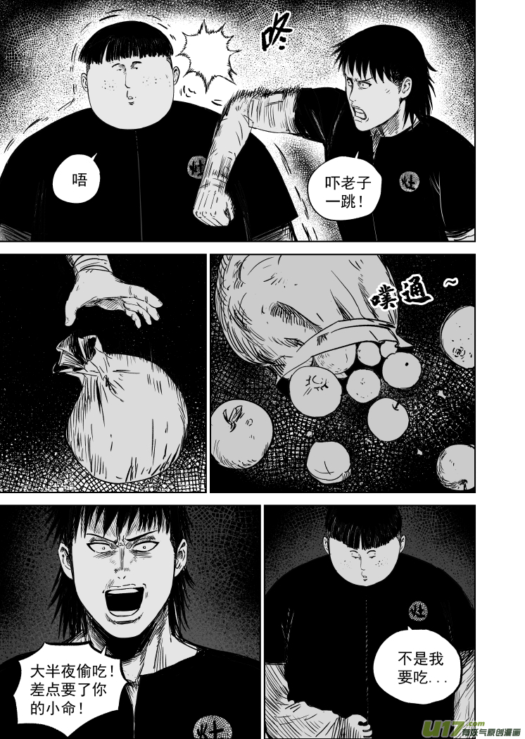 51 第四十一回 十月初一-第51话