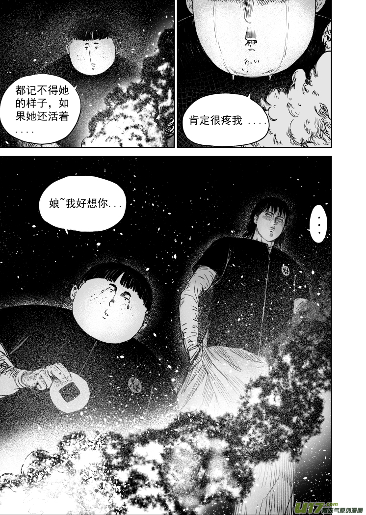 51 第四十一回 十月初一-第51话