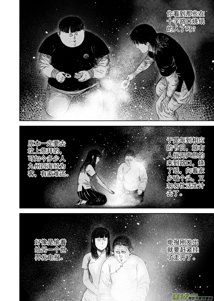51 第四十一回 十月初一-第51话