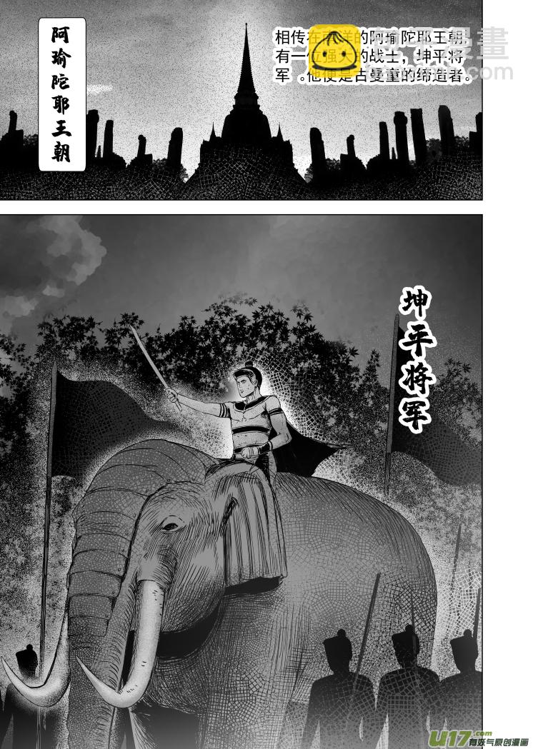 53 第四十三回 传说-第53话