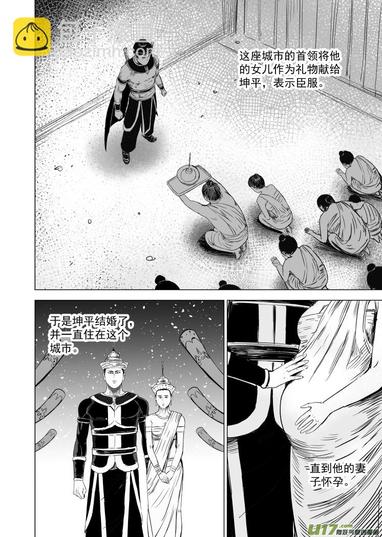 53 第四十三回 传说-第53话