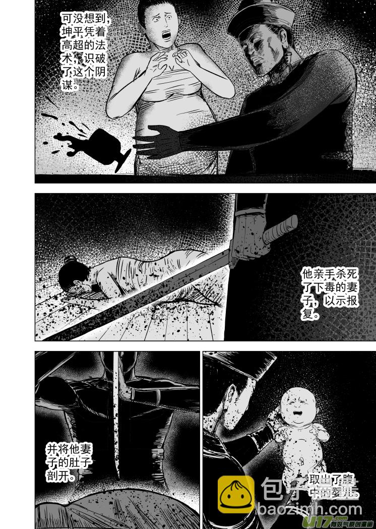 53 第四十三回 传说-第53话