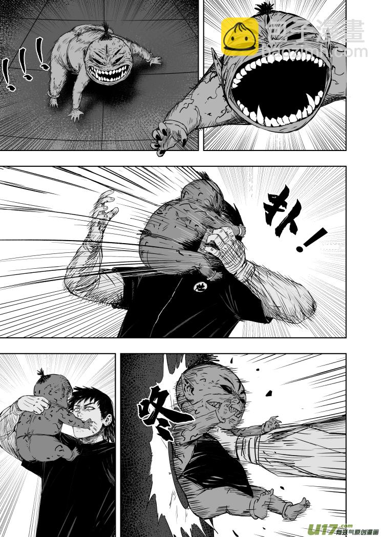 55 第四十五回 八臂魔童-第55话