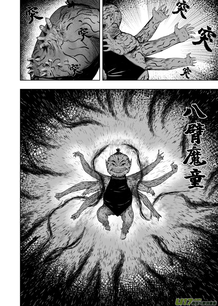 55 第四十五回 八臂魔童-第55话