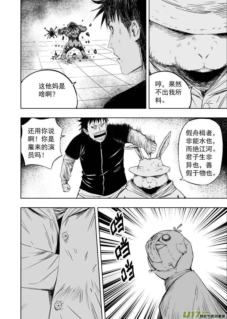 57 第四十七回 丈量乾坤-第57话
