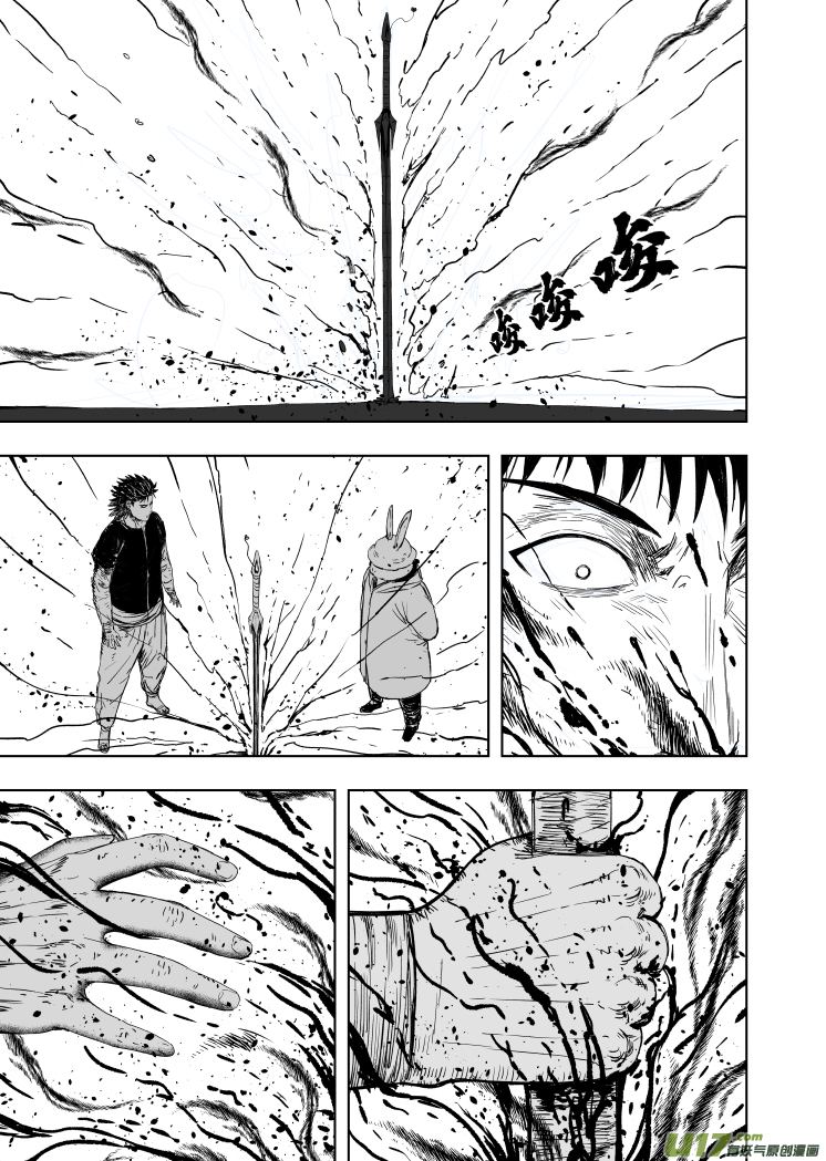 59 第四十九回 虚惊一场-第59话