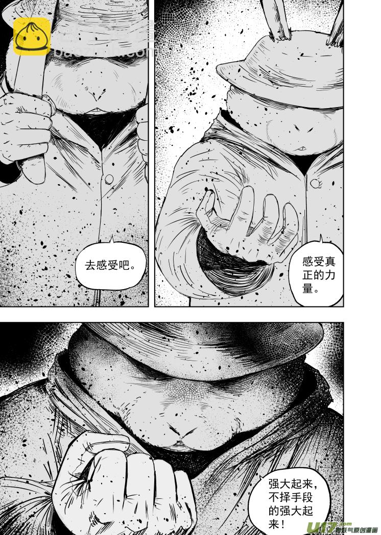 59 第四十九回 虚惊一场-第59话