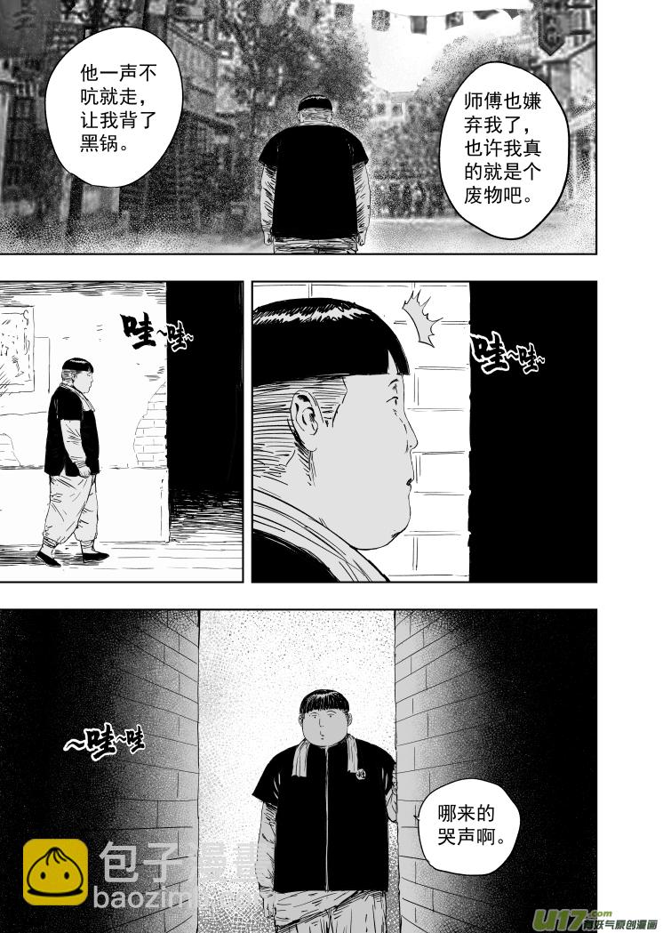59 第四十九回 虚惊一场-第59话