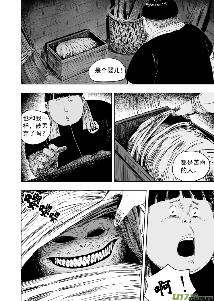 59 第四十九回 虚惊一场-第59话