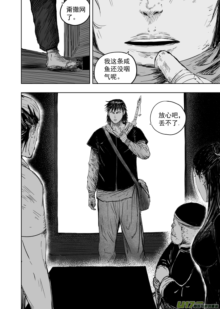 59 第四十九回 虚惊一场-第59话