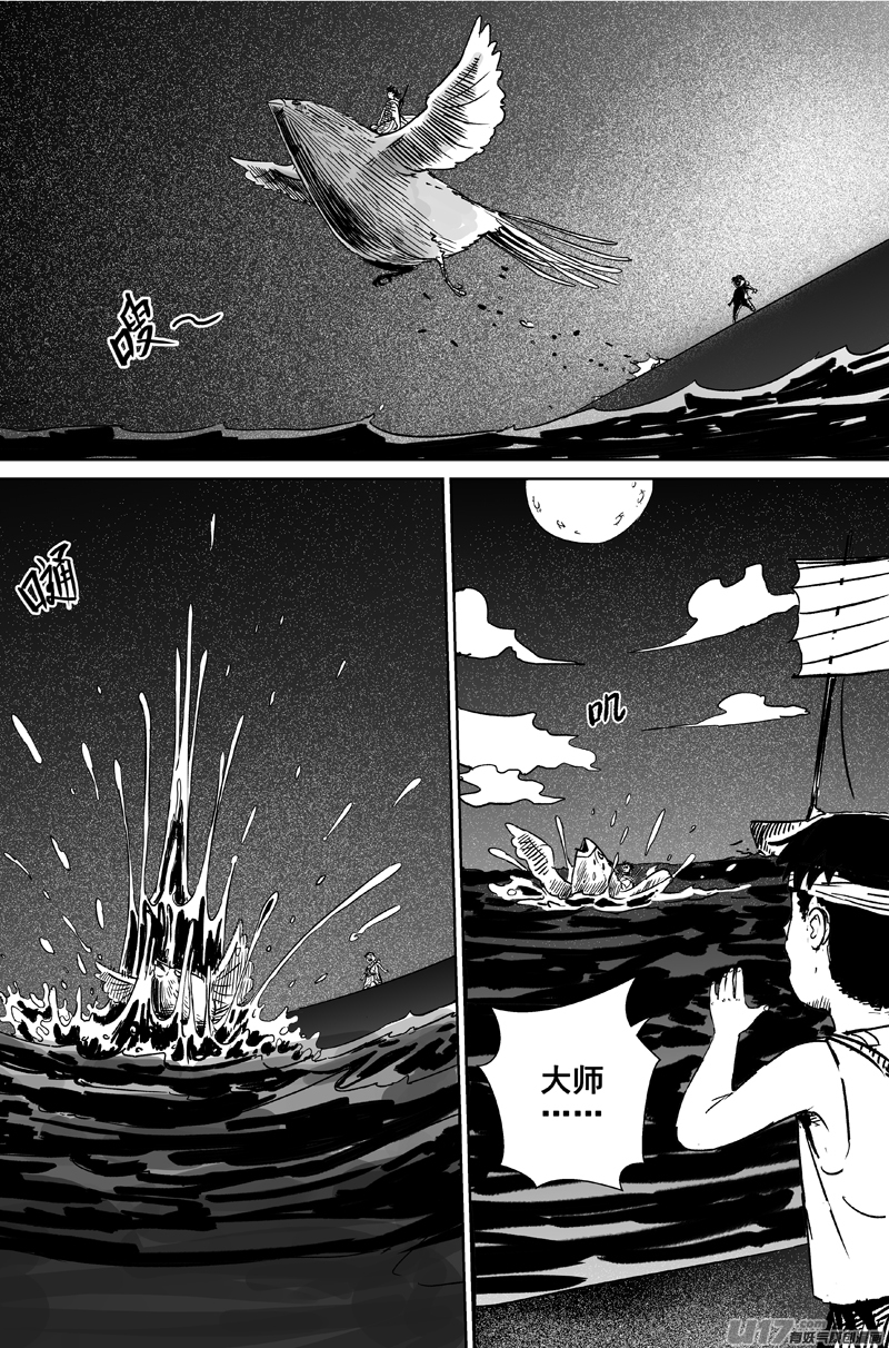 06 第四回 阴谋-第7话