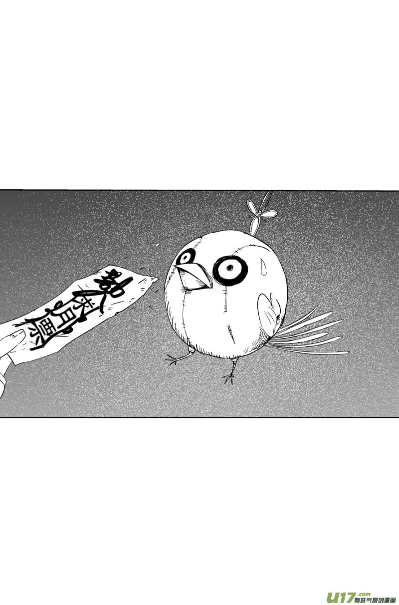 06 第四回 阴谋-第7话