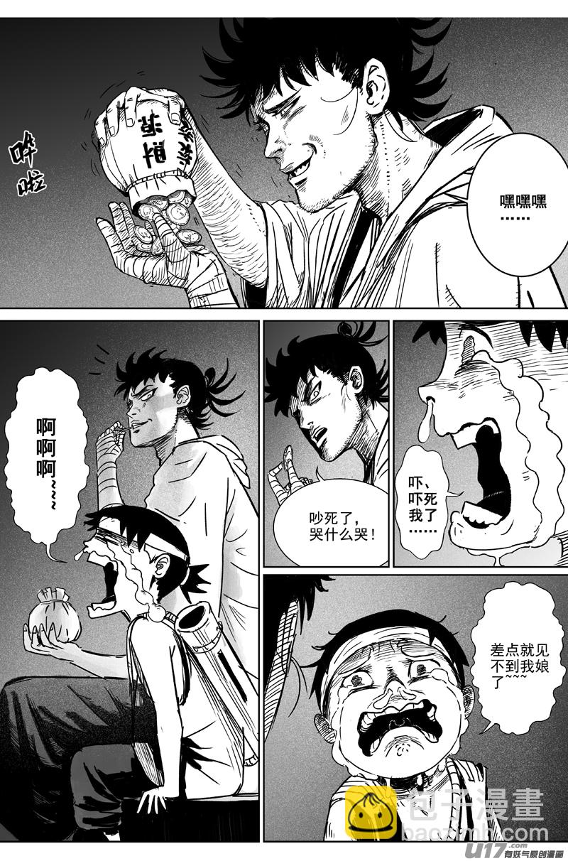 06 第四回 阴谋-第7话