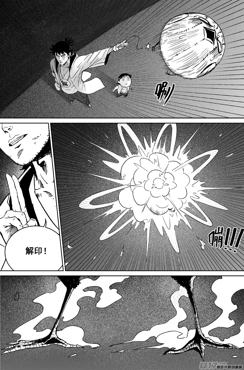 06 第四回 阴谋-第7话
