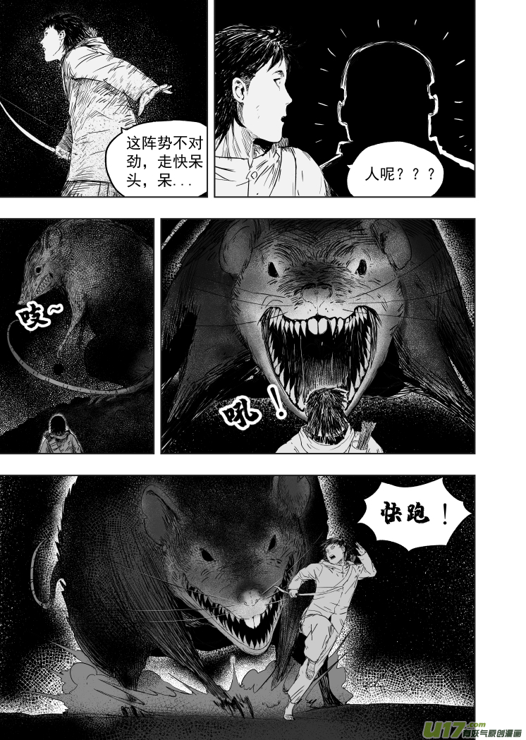 61 第五十一回 鼠年大吉-第61话