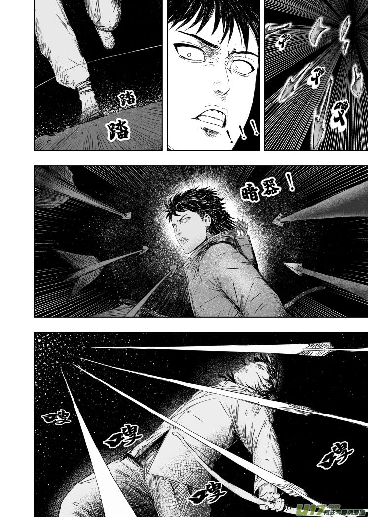 61 第五十一回 鼠年大吉-第61话