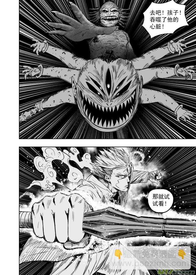 63 第五十三回 危急时刻-第63话