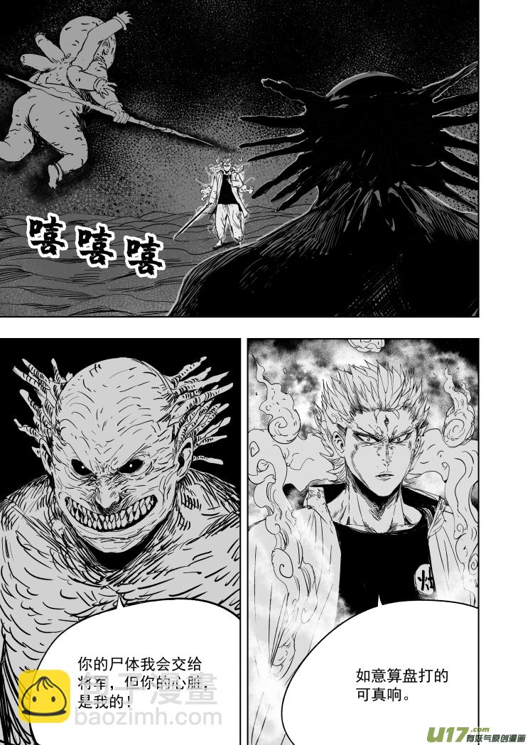 63 第五十三回 危急时刻-第63话