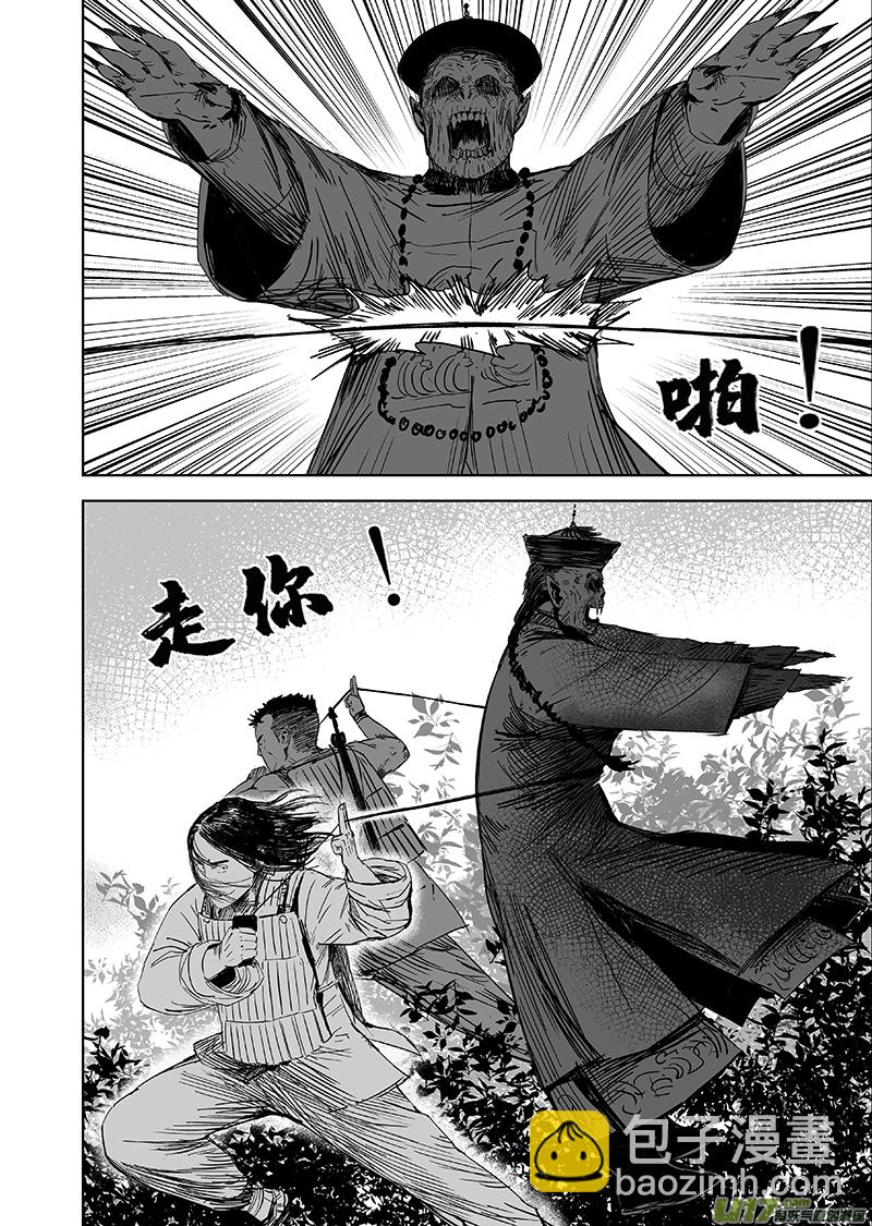65 第五十五回 捉僵尸 上-第65话