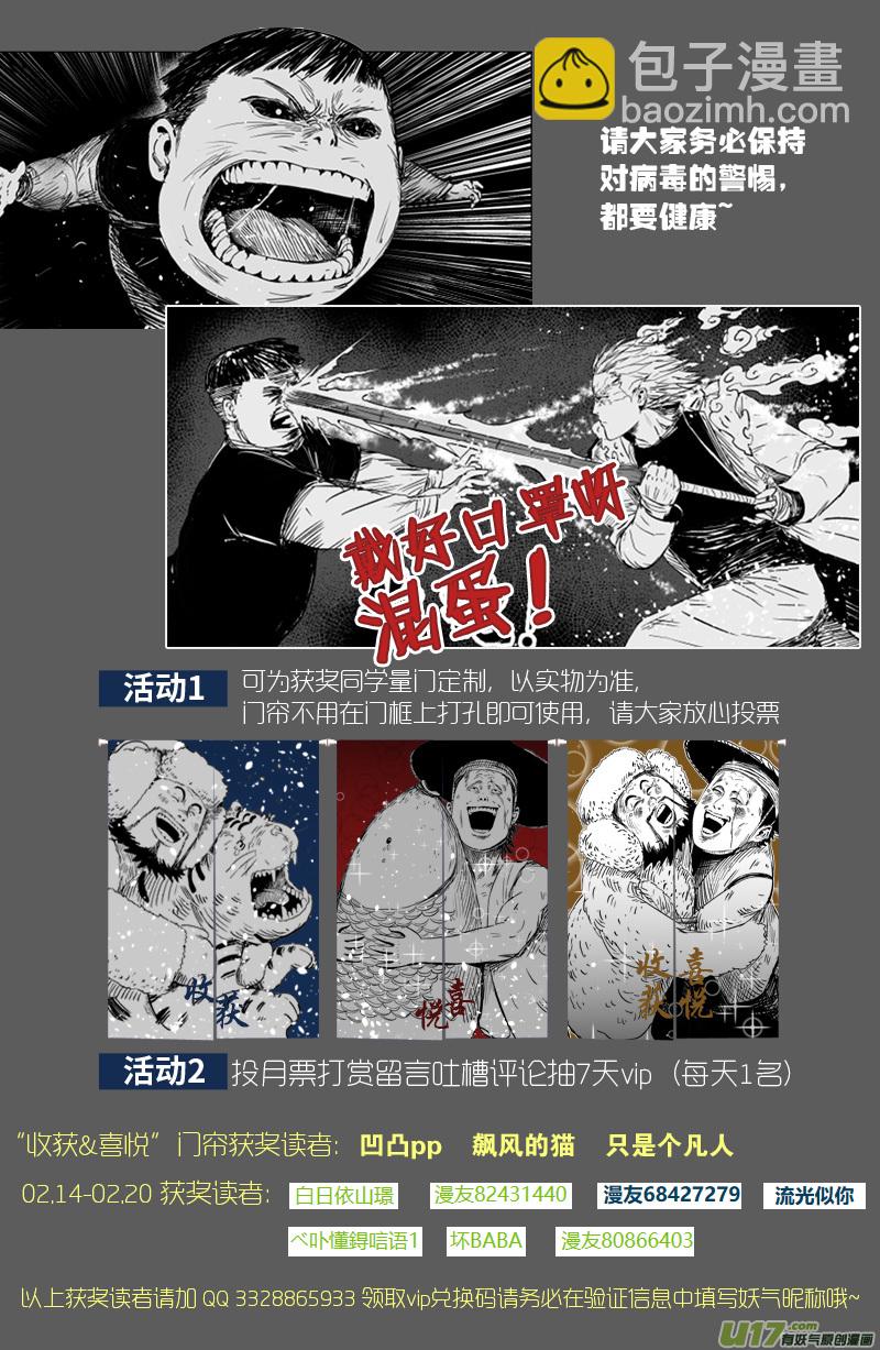65 第五十五回 捉僵尸 上-第65话