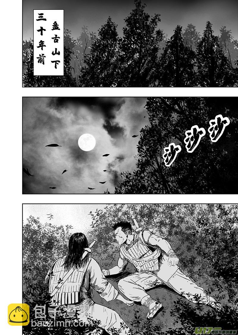 65 第五十五回 捉僵尸 上-第65话