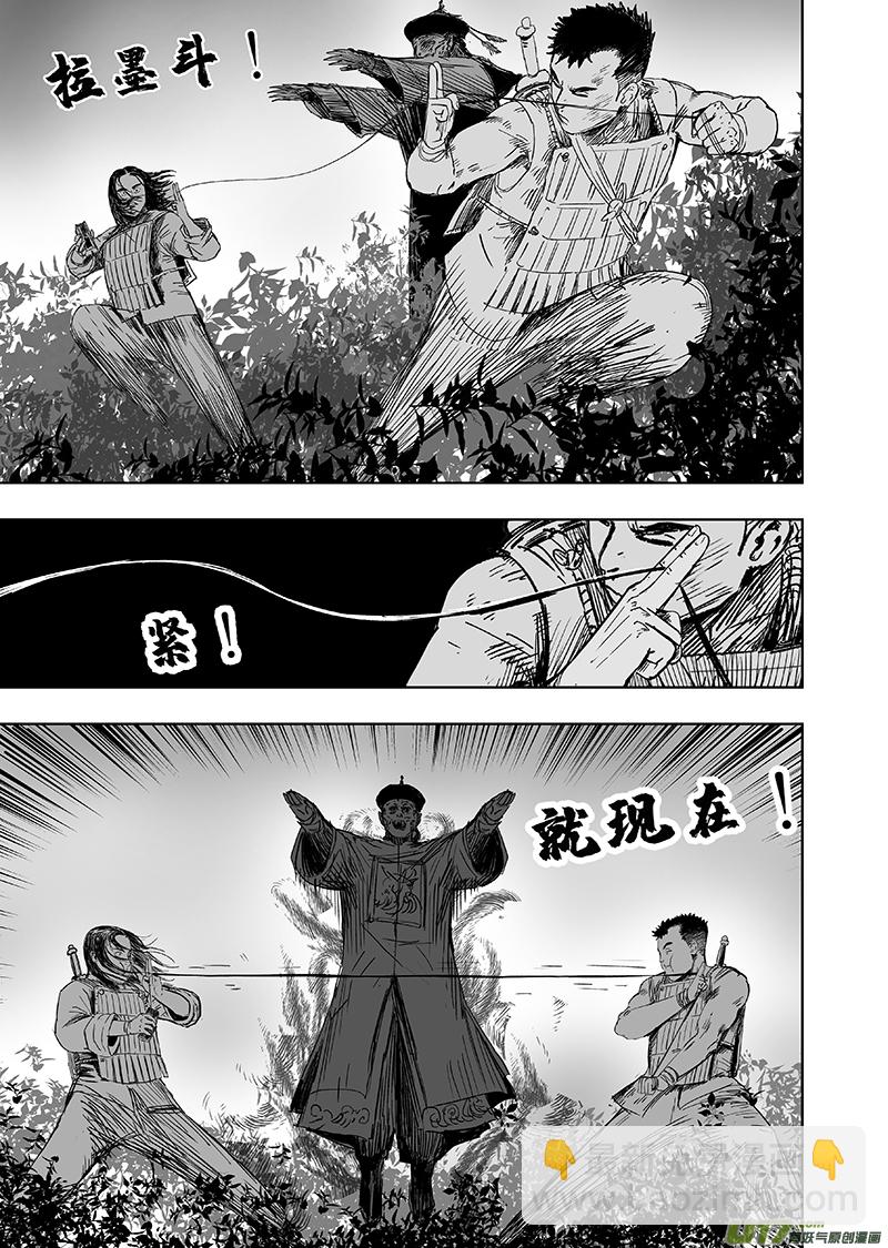 65 第五十五回 捉僵尸 上-第65话