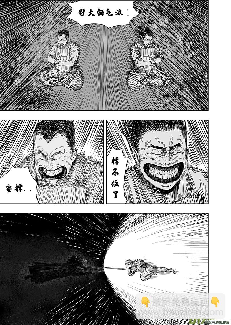 67 第五十七回 捉僵尸 下-第67话
