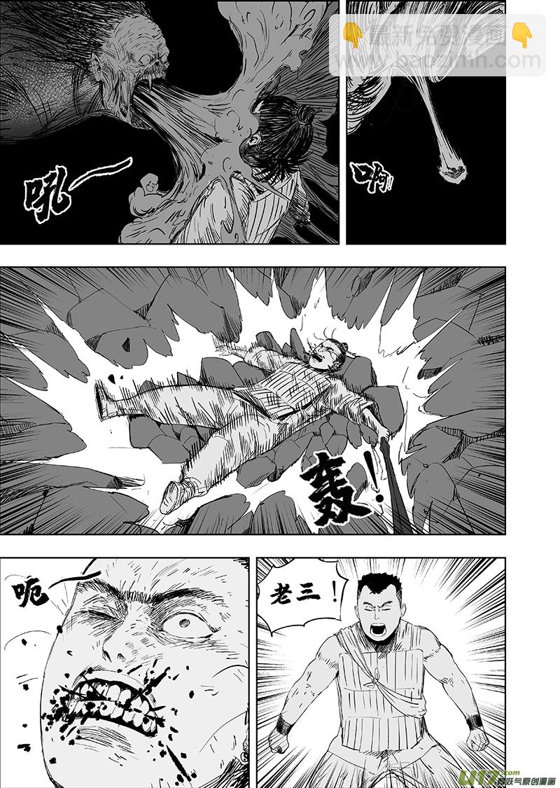 67 第五十七回 捉僵尸 下-第67话