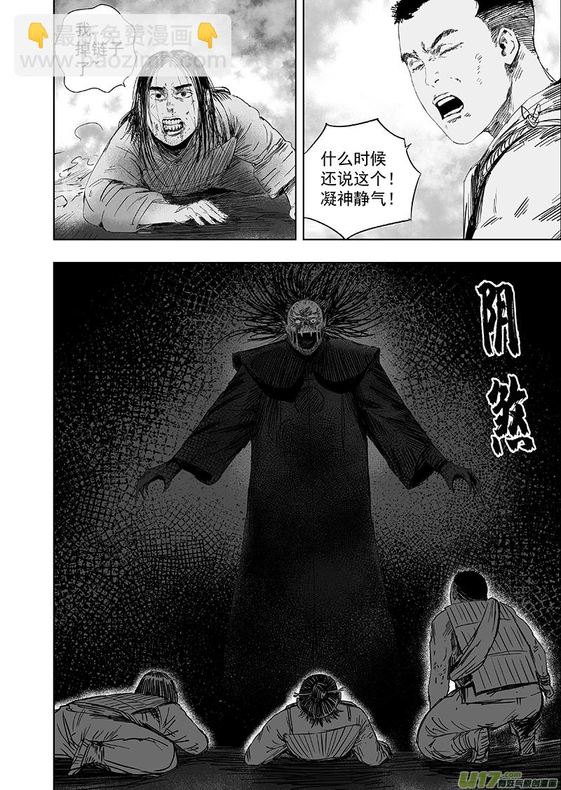 67 第五十七回 捉僵尸 下-第67话